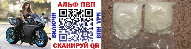 Купить  Болотное  Alfa_PVP кристаллы 
