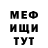 МЕТАДОН VHQ Tsebia 2803