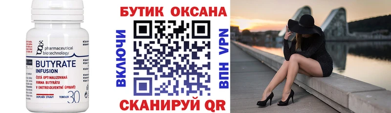 Купить закладки Болотное БУТИРАТ GHB