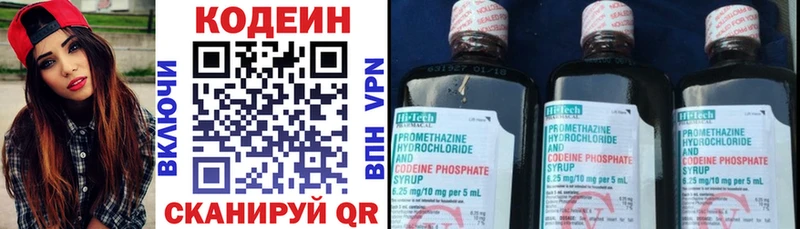 Codein напиток Lean (лин)  Купить где  Болотное 