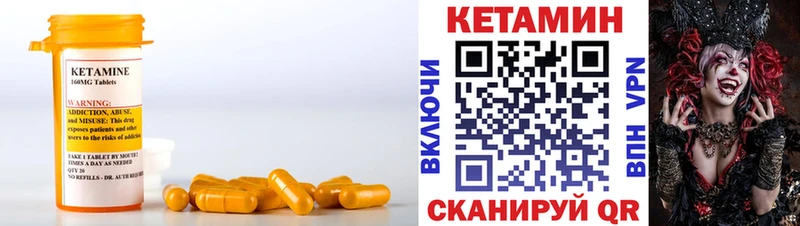Кетамин VHQ  Купить закладки  Болотное 