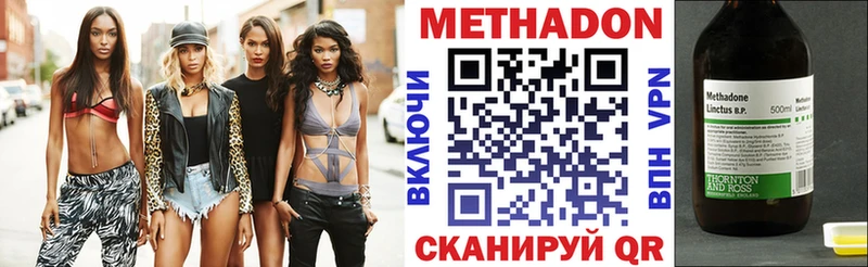 Купить  Болотное  МЕТАДОН methadone 